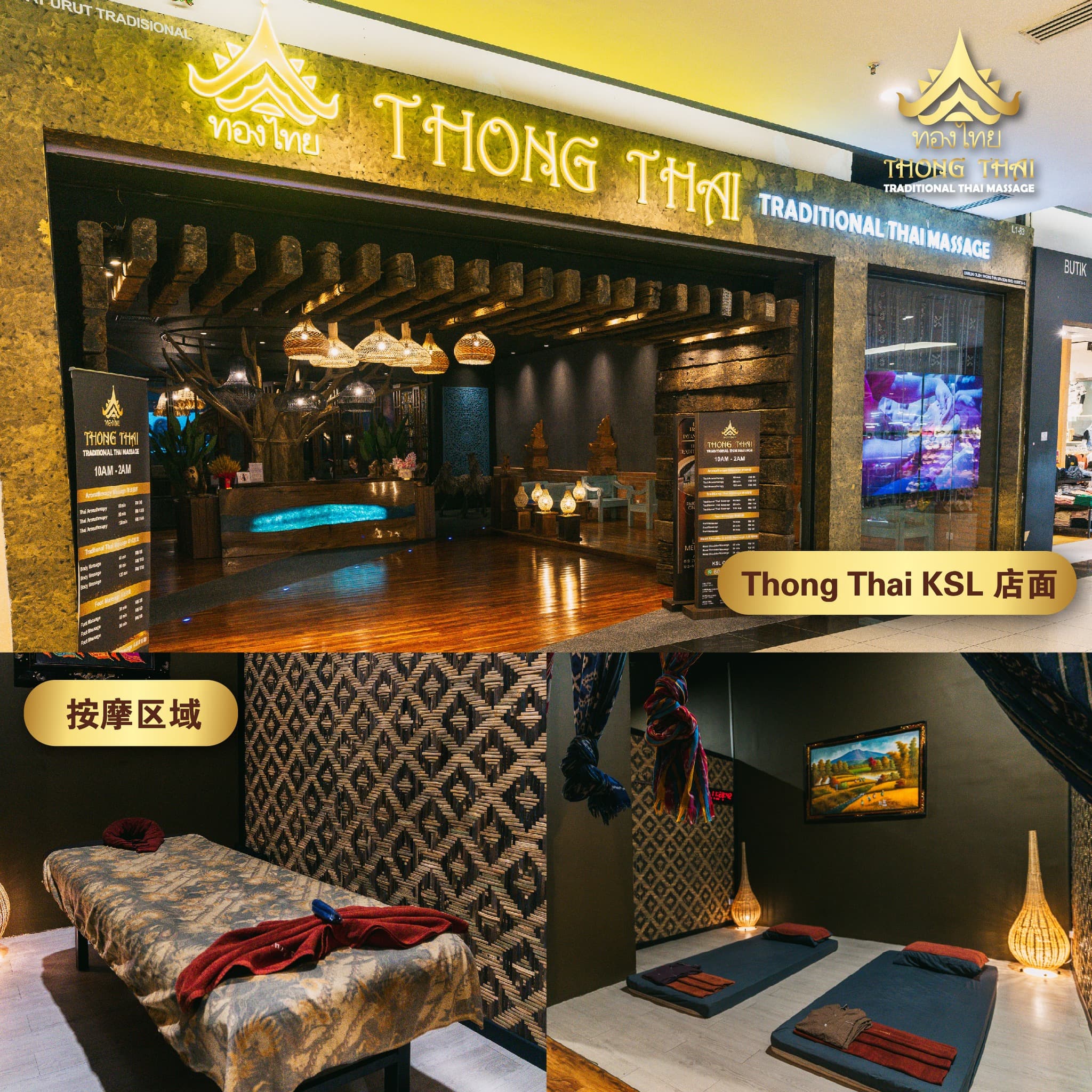 Storefront and interior treatment rooms of Thong Thai massage spa with traditional rustic decor.
